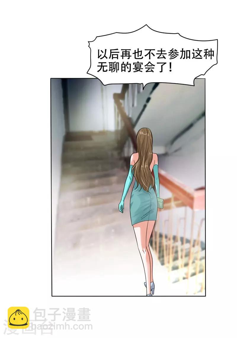 撿個校花做老婆 - 第9話 和老師同居！ - 3