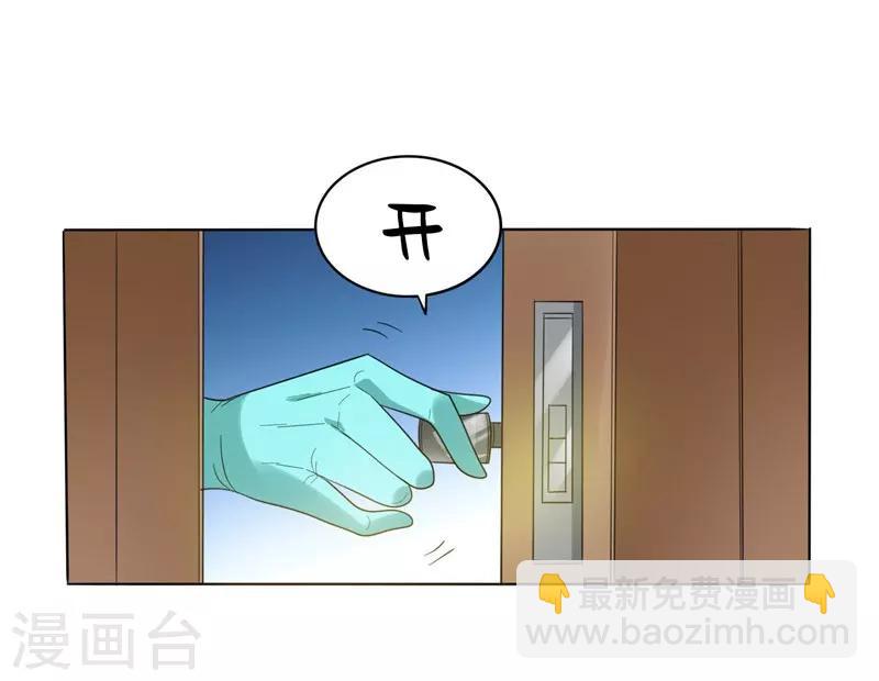 撿個校花做老婆 - 第9話 和老師同居！ - 4