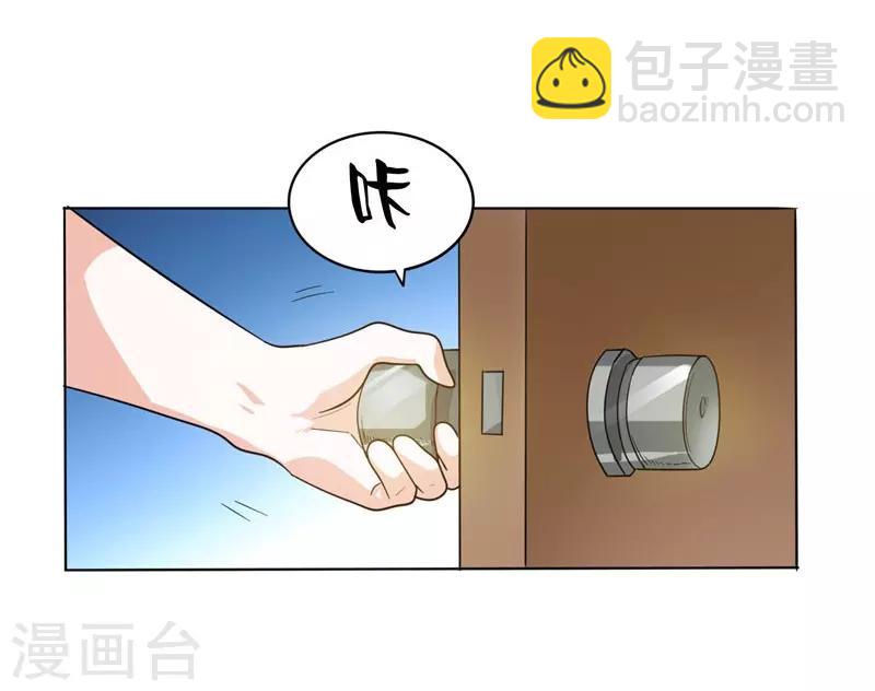 撿個校花做老婆 - 第9話 和老師同居！ - 6