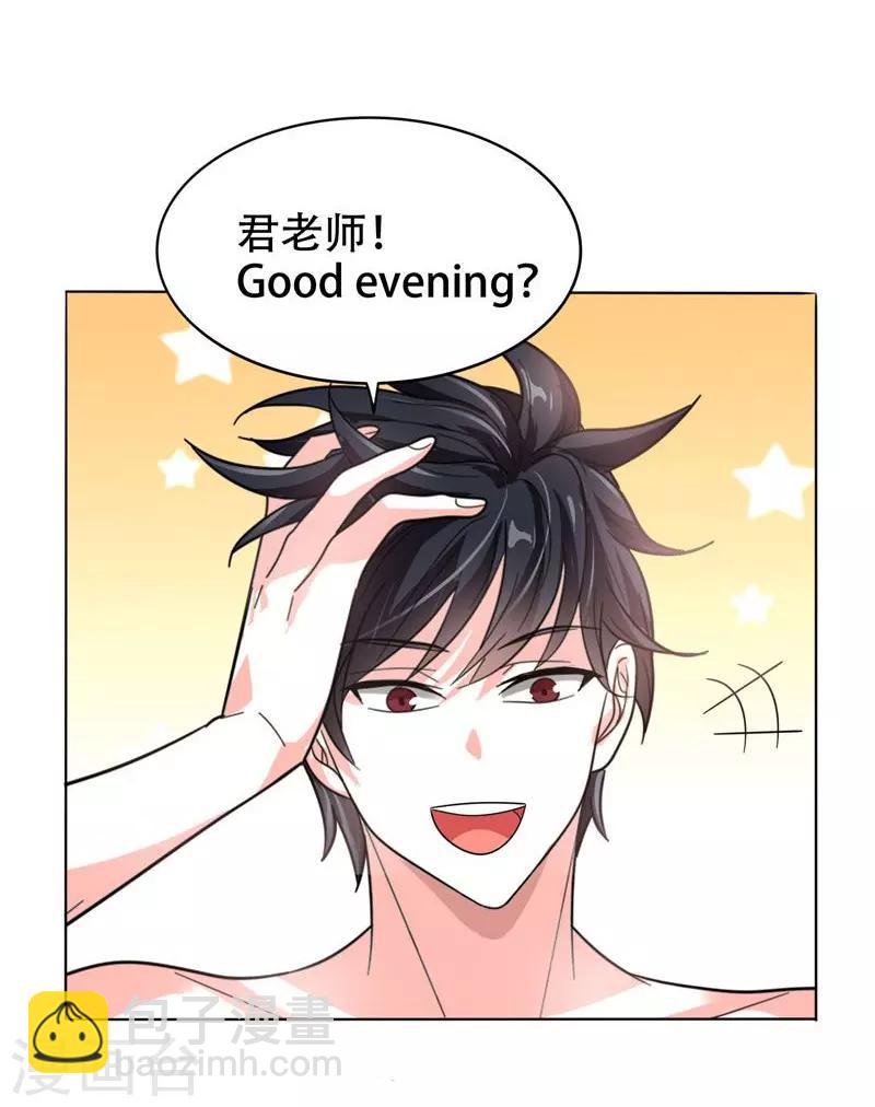 撿個校花做老婆 - 第9話 和老師同居！ - 3