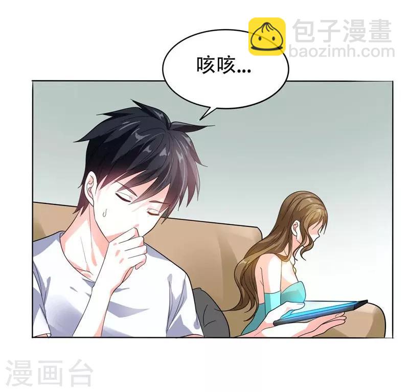 撿個校花做老婆 - 第9話 和老師同居！ - 6