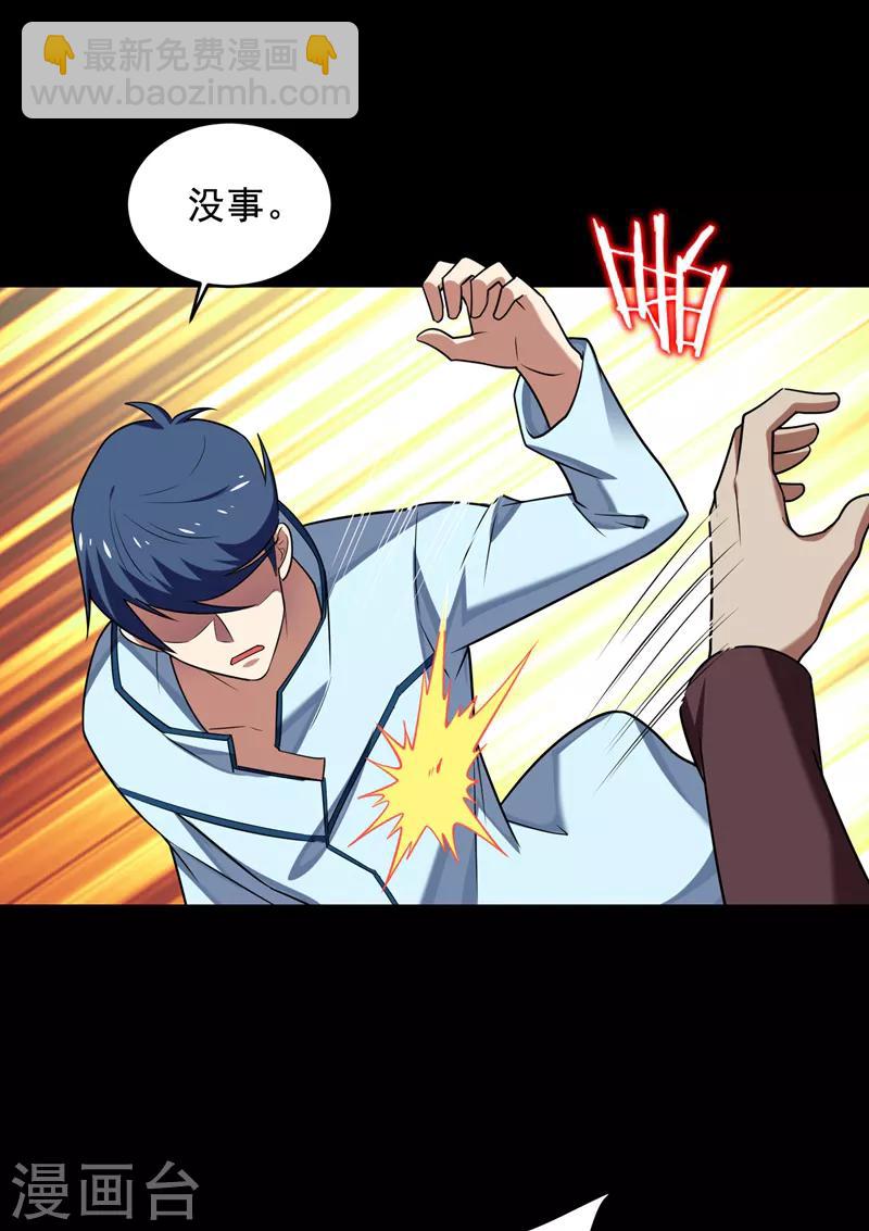 撿個校花做老婆 - 第90話 指證張鐵宏 - 4