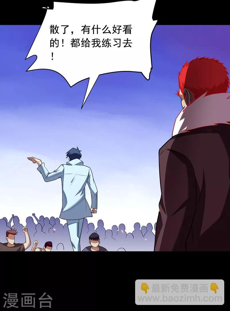 撿個校花做老婆 - 第90話 指證張鐵宏 - 5