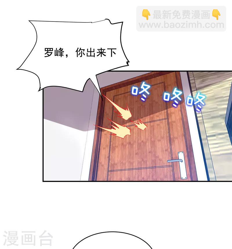 撿個校花做老婆 - 第90話 指證張鐵宏 - 2