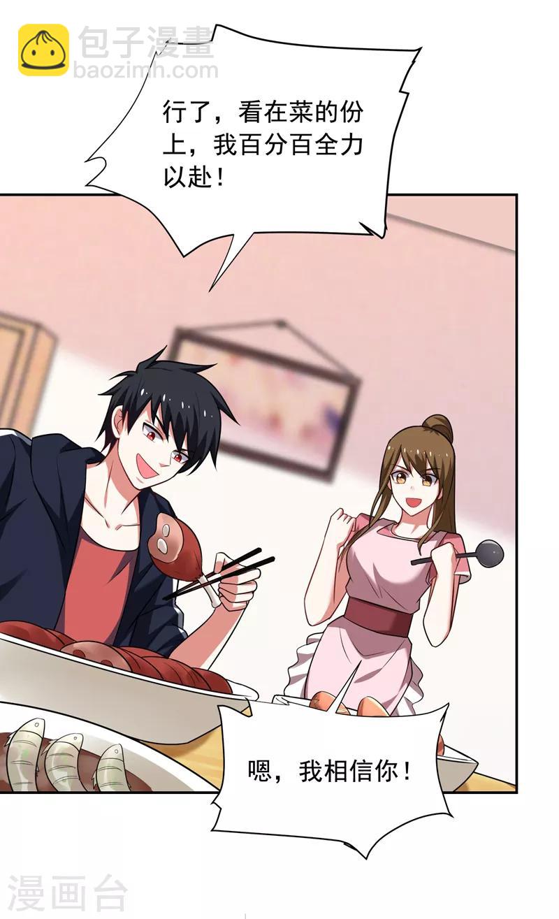 撿個校花做老婆 - 第90話 指證張鐵宏 - 2