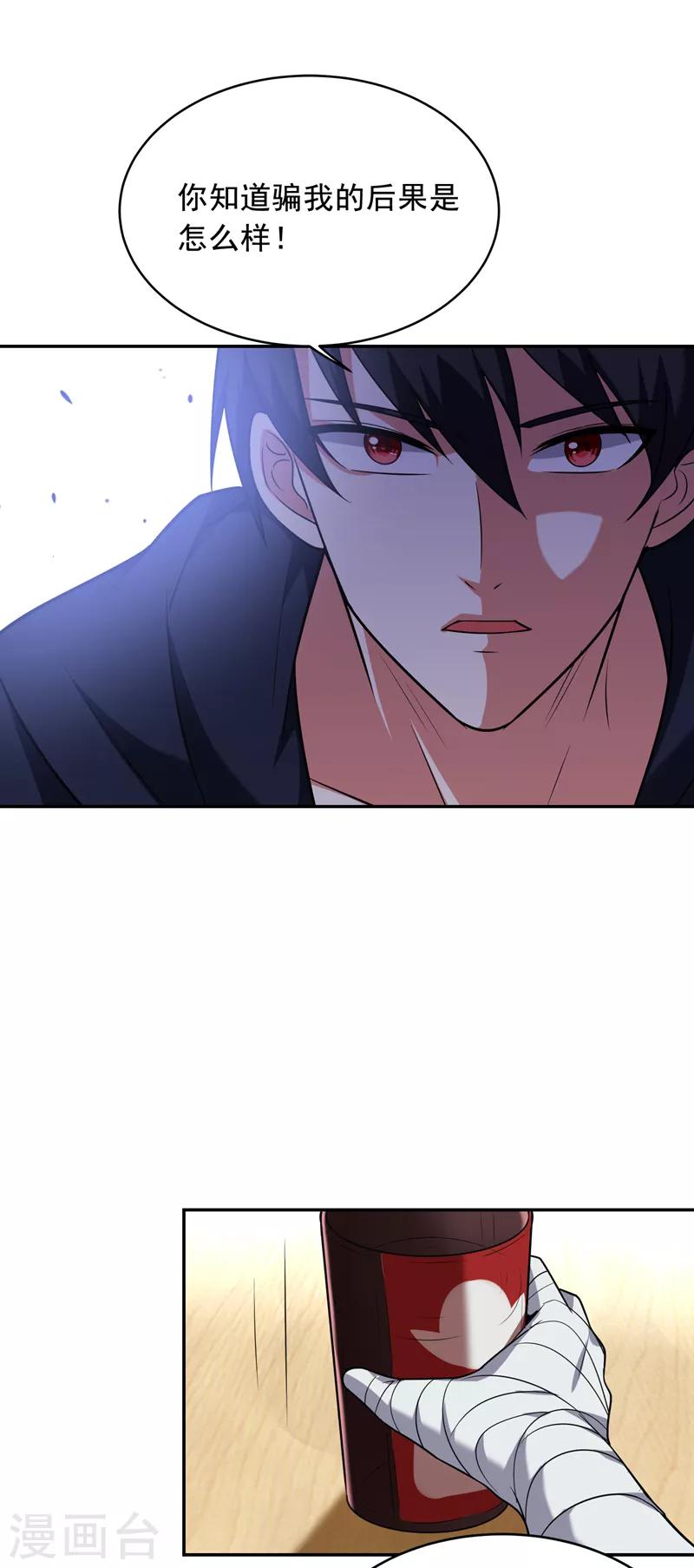 撿個校花做老婆 - 第90話 指證張鐵宏 - 6