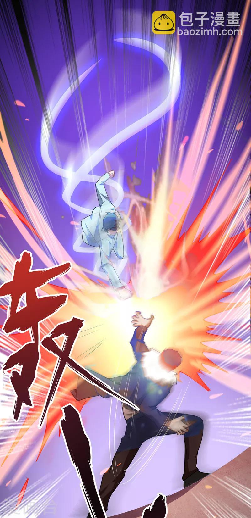 撿個校花做老婆 - 第90話 指證張鐵宏 - 4