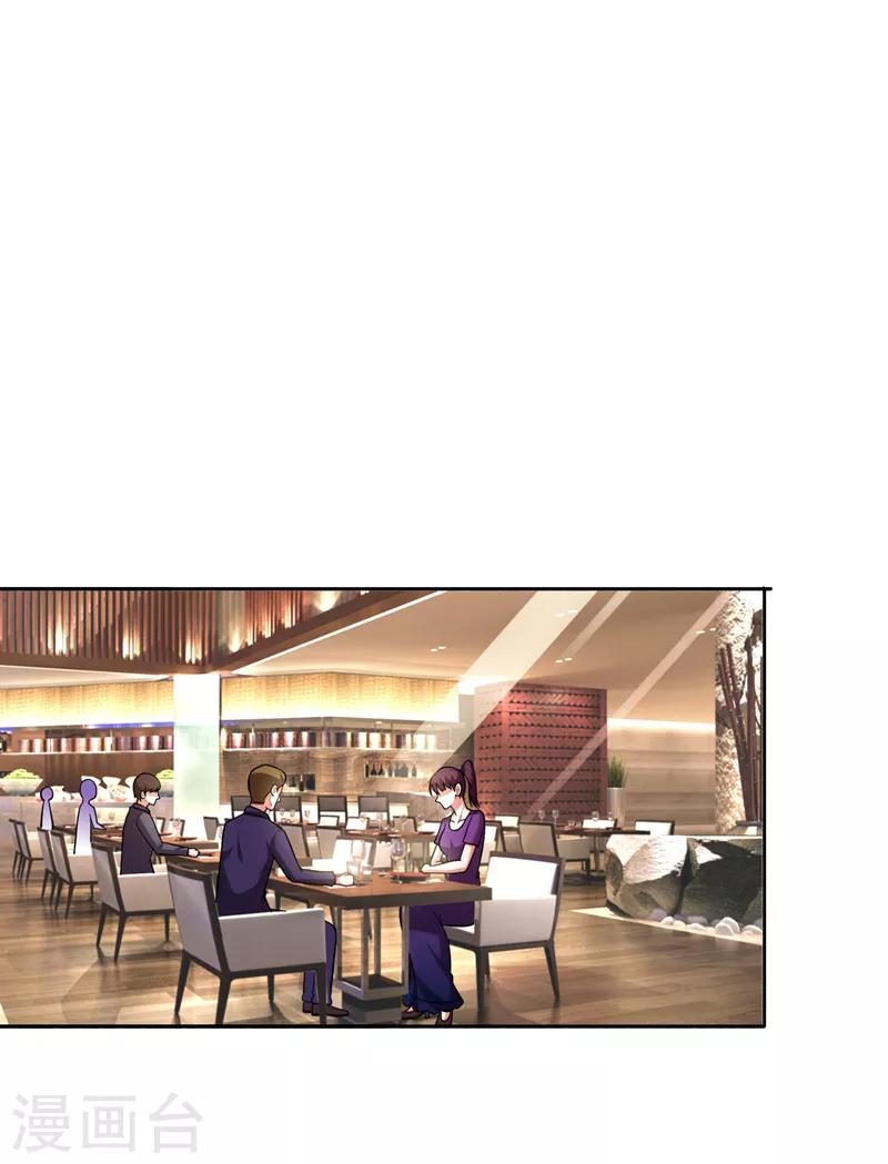 撿個校花做老婆 - 第92話 我拍賣這個！ - 1