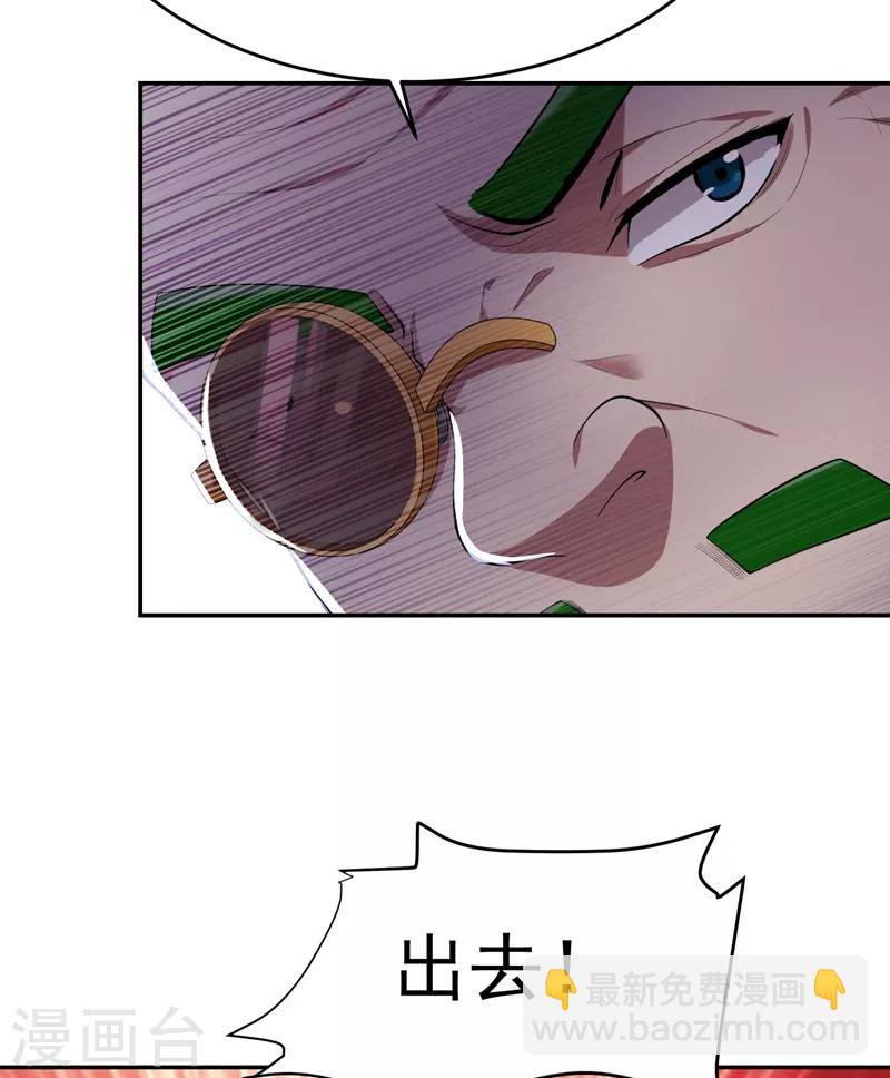 撿個校花做老婆 - 第92話 我拍賣這個！ - 2