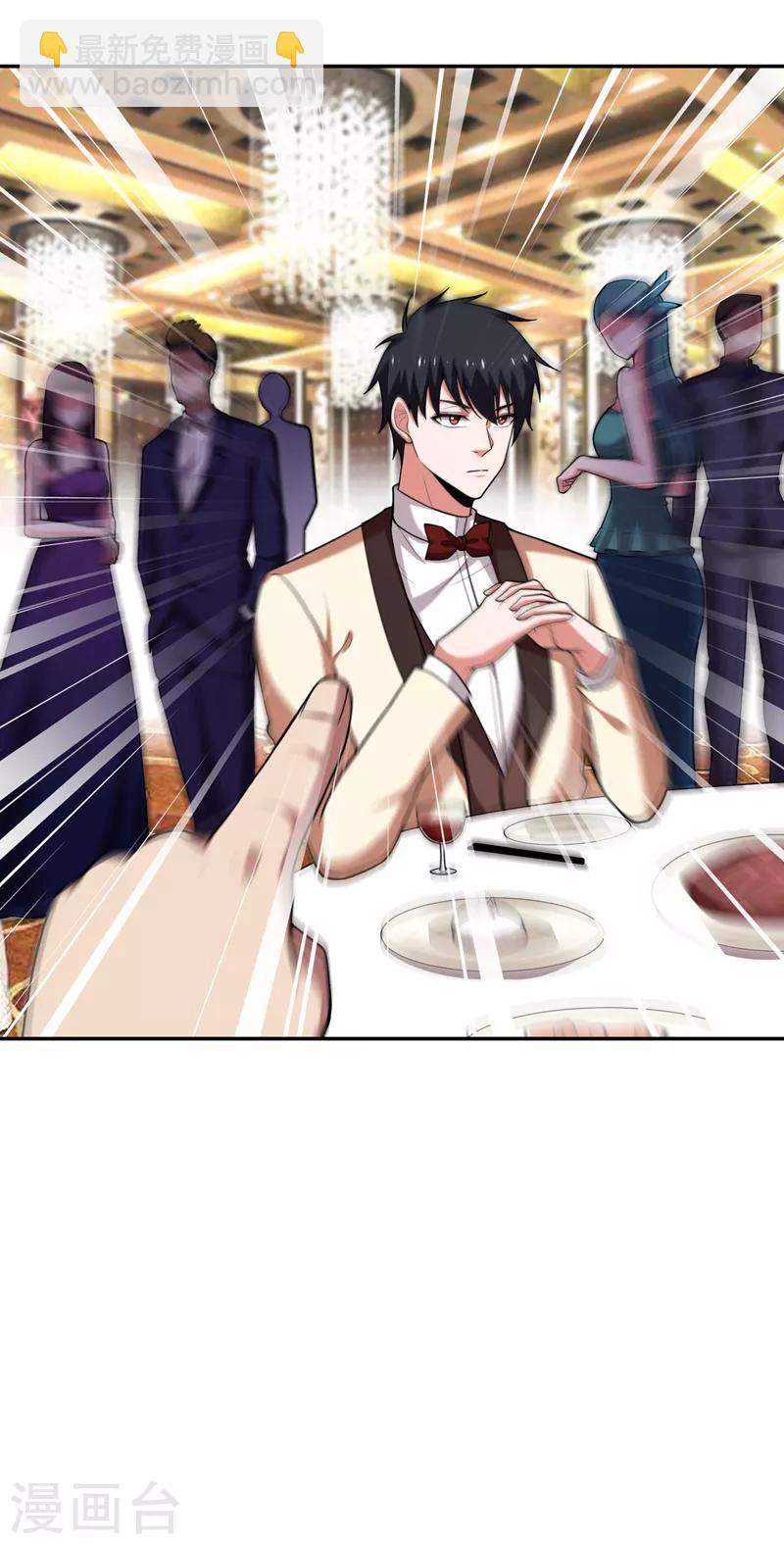 撿個校花做老婆 - 第92話 我拍賣這個！ - 4