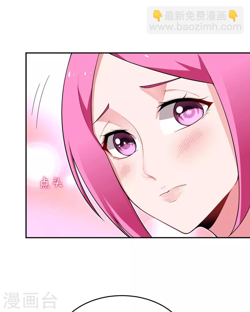 撿個校花做老婆 - 第92話 我拍賣這個！ - 1