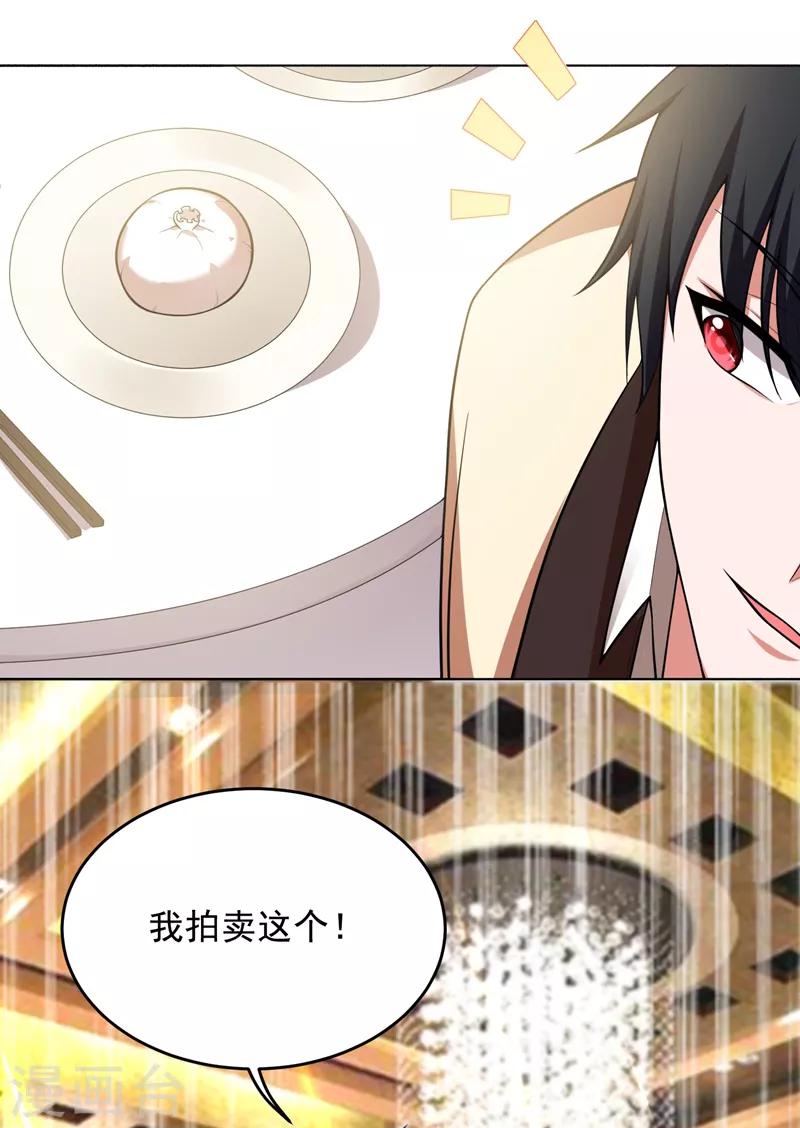 撿個校花做老婆 - 第92話 我拍賣這個！ - 3