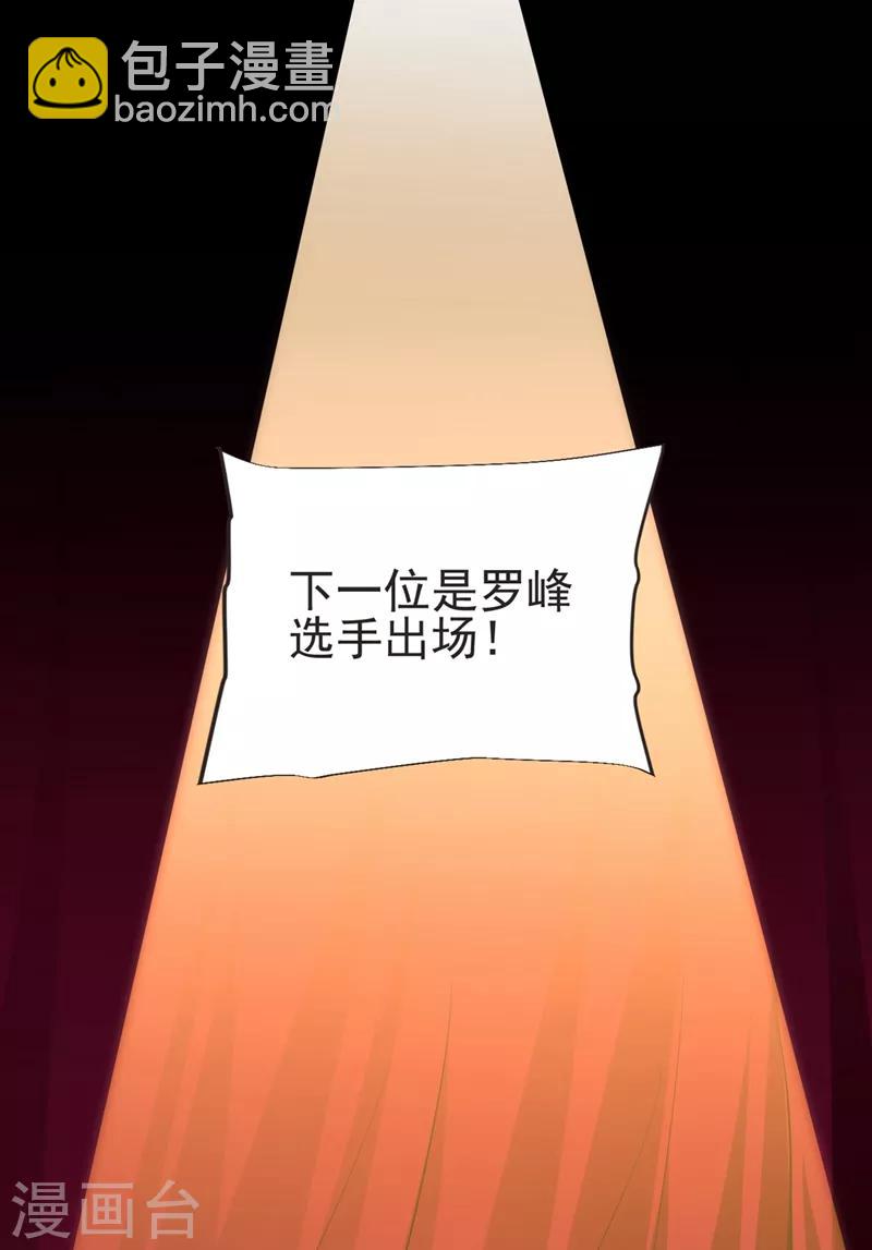 撿個校花做老婆 - 第96話 羅峰，直通！ - 6