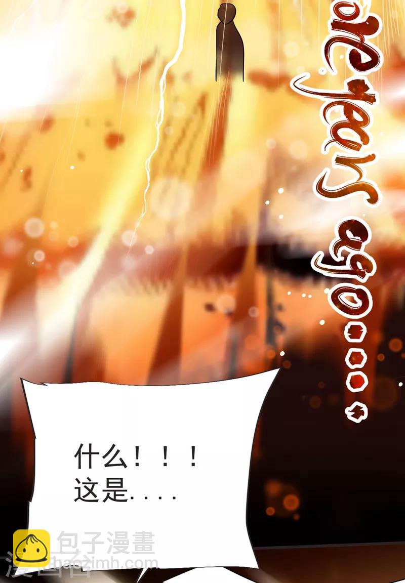 撿個校花做老婆 - 第96話 羅峰，直通！ - 6