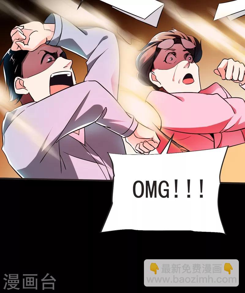 撿個校花做老婆 - 第96話 羅峰，直通！ - 7