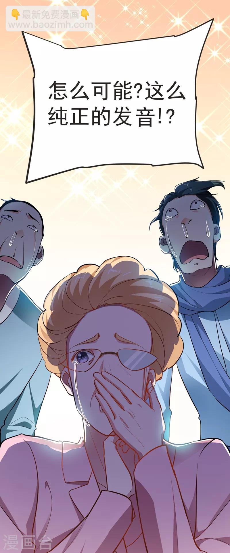 撿個校花做老婆 - 第96話 羅峰，直通！ - 1