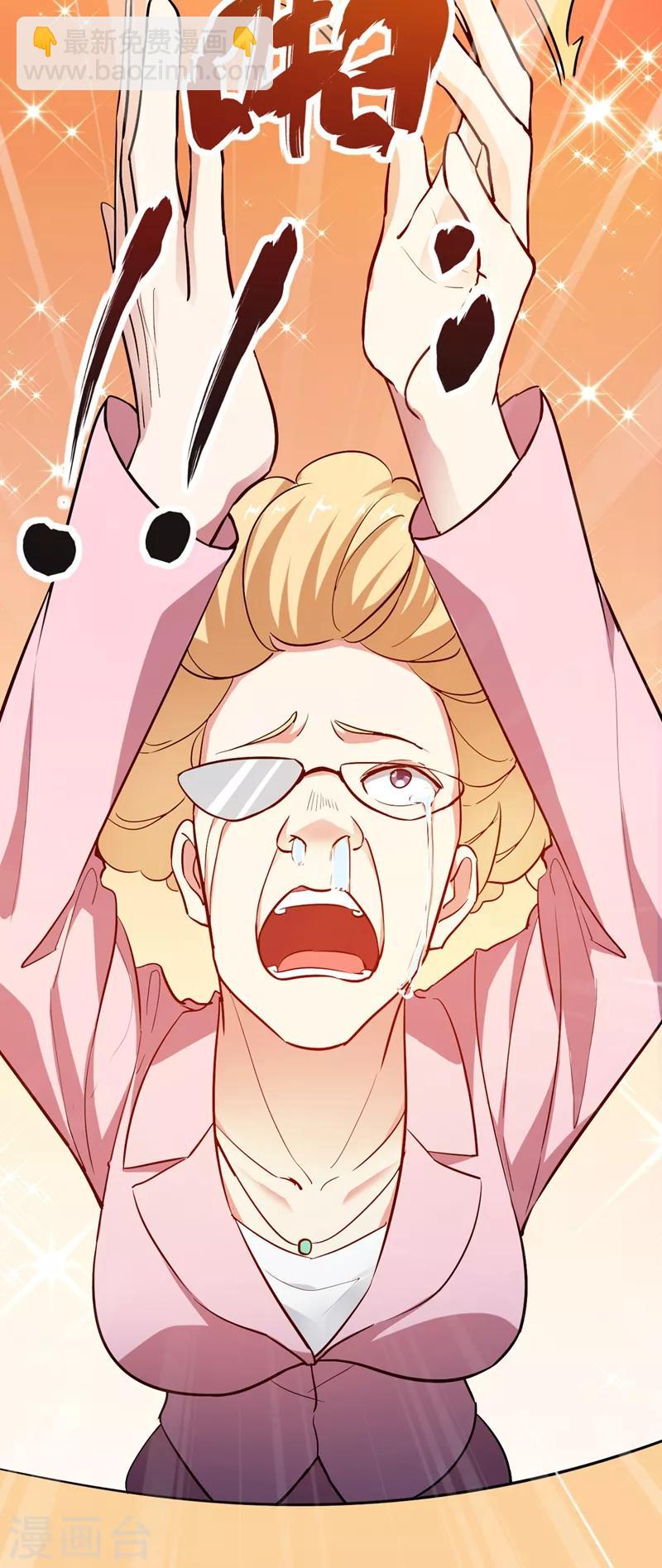 撿個校花做老婆 - 第96話 羅峰，直通！ - 3