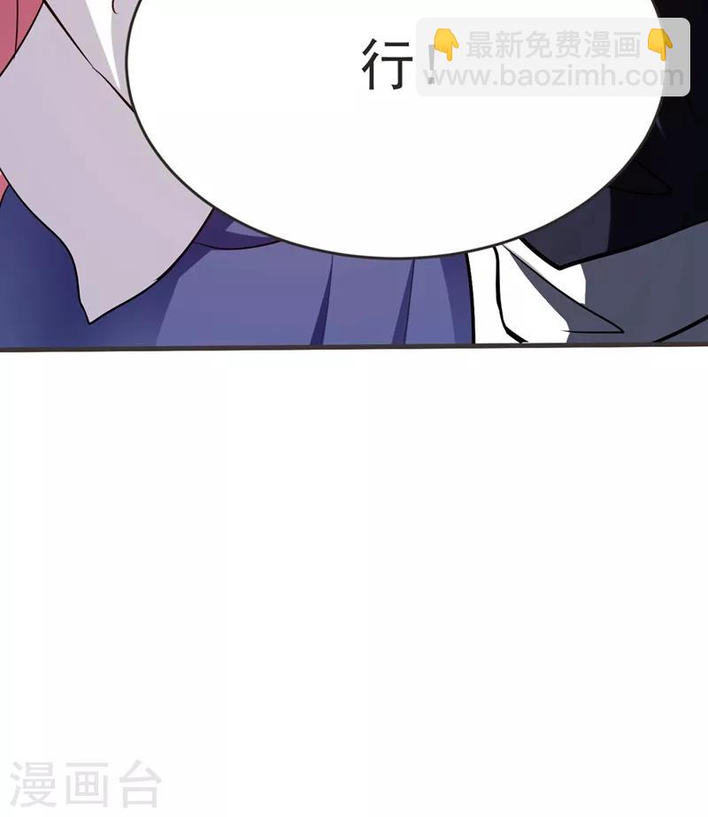 撿個校花做老婆 - 第96話 羅峰，直通！ - 1