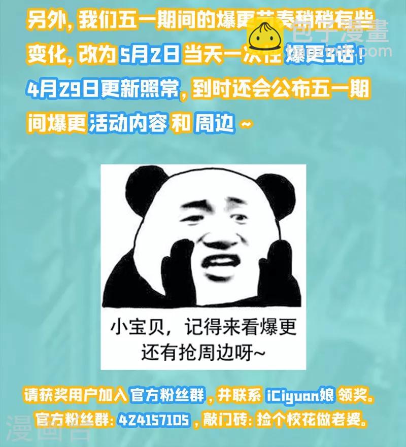 撿個校花做老婆 - 第96話 羅峰，直通！ - 6