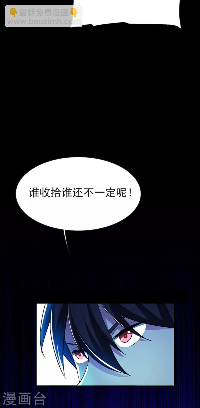 撿個校花做老婆 - 第98話 哈嘍，晚飯吃了嗎？ - 2
