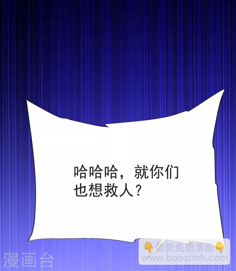 撿個校花做老婆 - 第98話 哈嘍，晚飯吃了嗎？ - 3