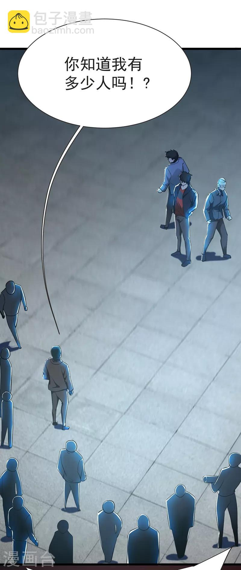 撿個校花做老婆 - 第98話 哈嘍，晚飯吃了嗎？ - 5