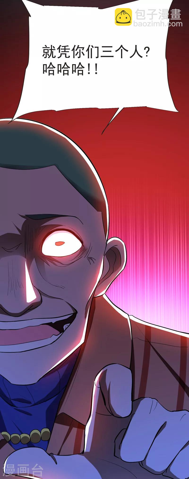 撿個校花做老婆 - 第98話 哈嘍，晚飯吃了嗎？ - 6