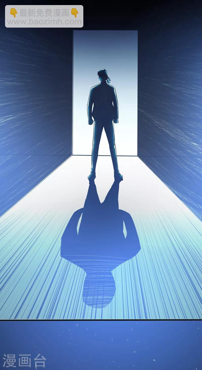 撿個校花做老婆 - 第98話 哈嘍，晚飯吃了嗎？ - 1