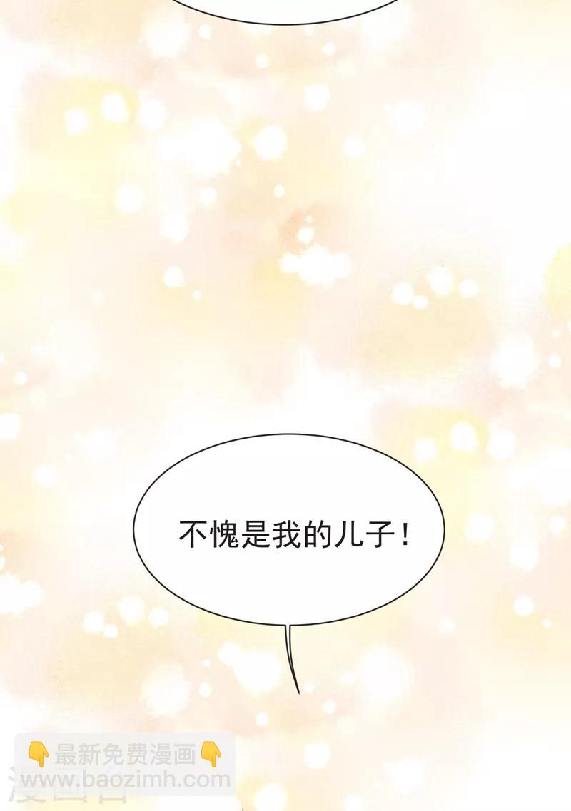 撿個校花做老婆 - 第98話 哈嘍，晚飯吃了嗎？ - 4