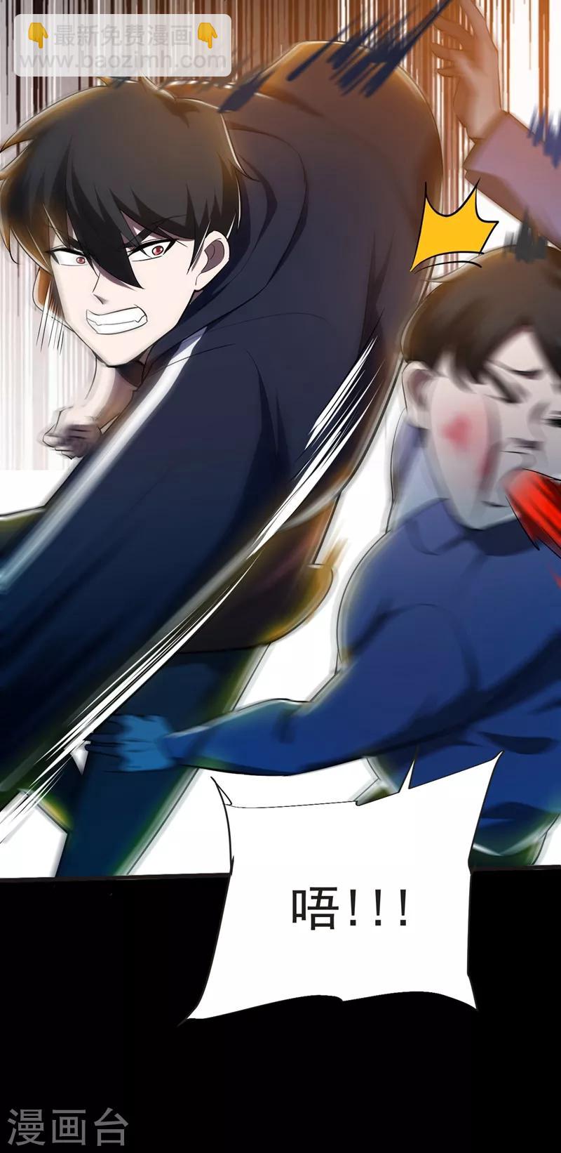 撿個校花做老婆 - 第98話 哈嘍，晚飯吃了嗎？ - 7