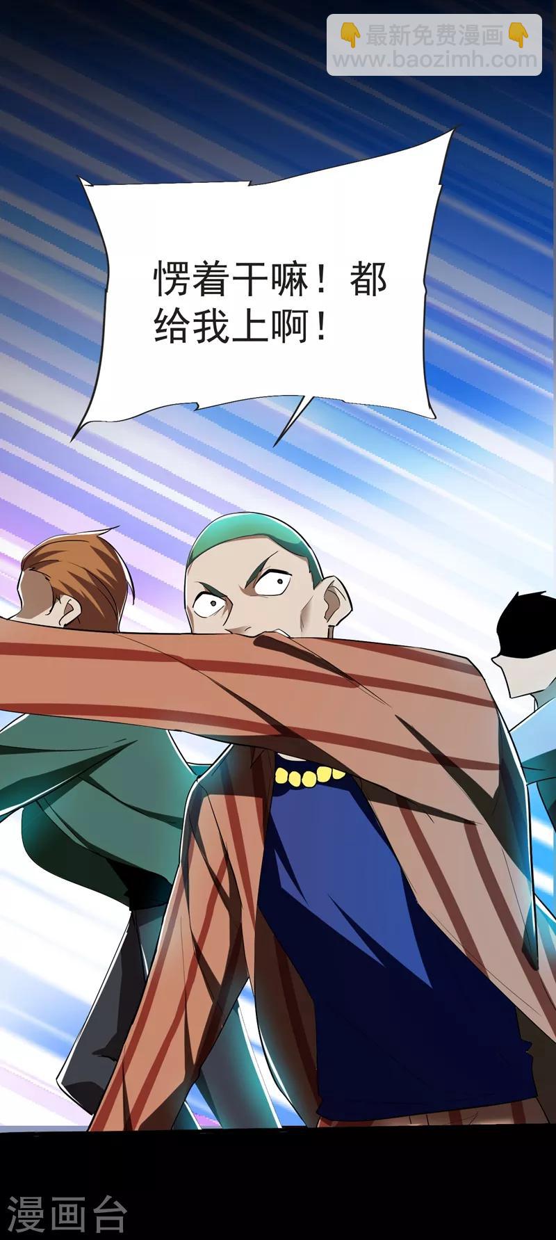 撿個校花做老婆 - 第98話 哈嘍，晚飯吃了嗎？ - 1