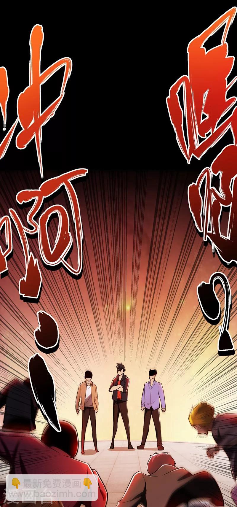 撿個校花做老婆 - 第98話 哈嘍，晚飯吃了嗎？ - 2