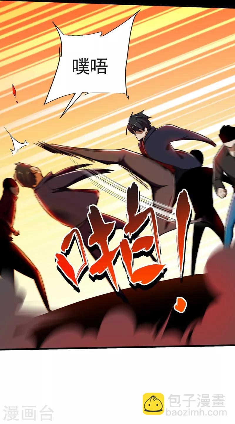 撿個校花做老婆 - 第98話 哈嘍，晚飯吃了嗎？ - 7