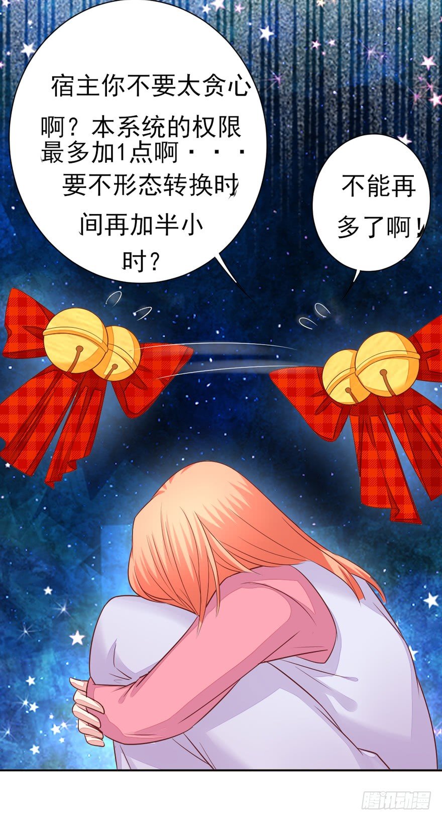 三个愿望(1/2)-第14话