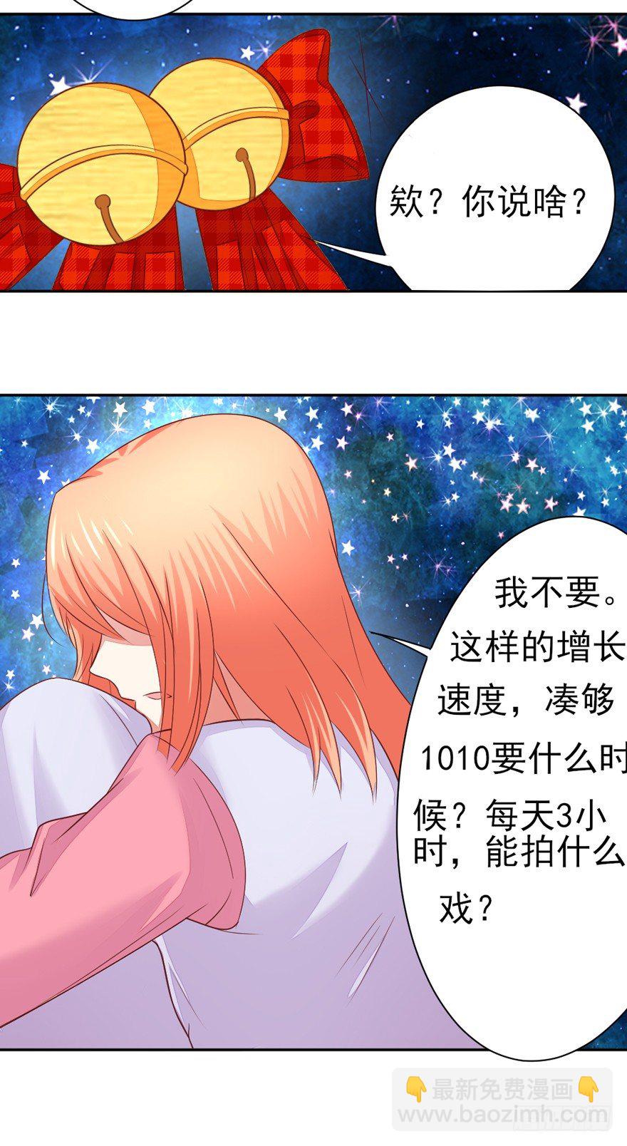 三个愿望(1/2)-第14话