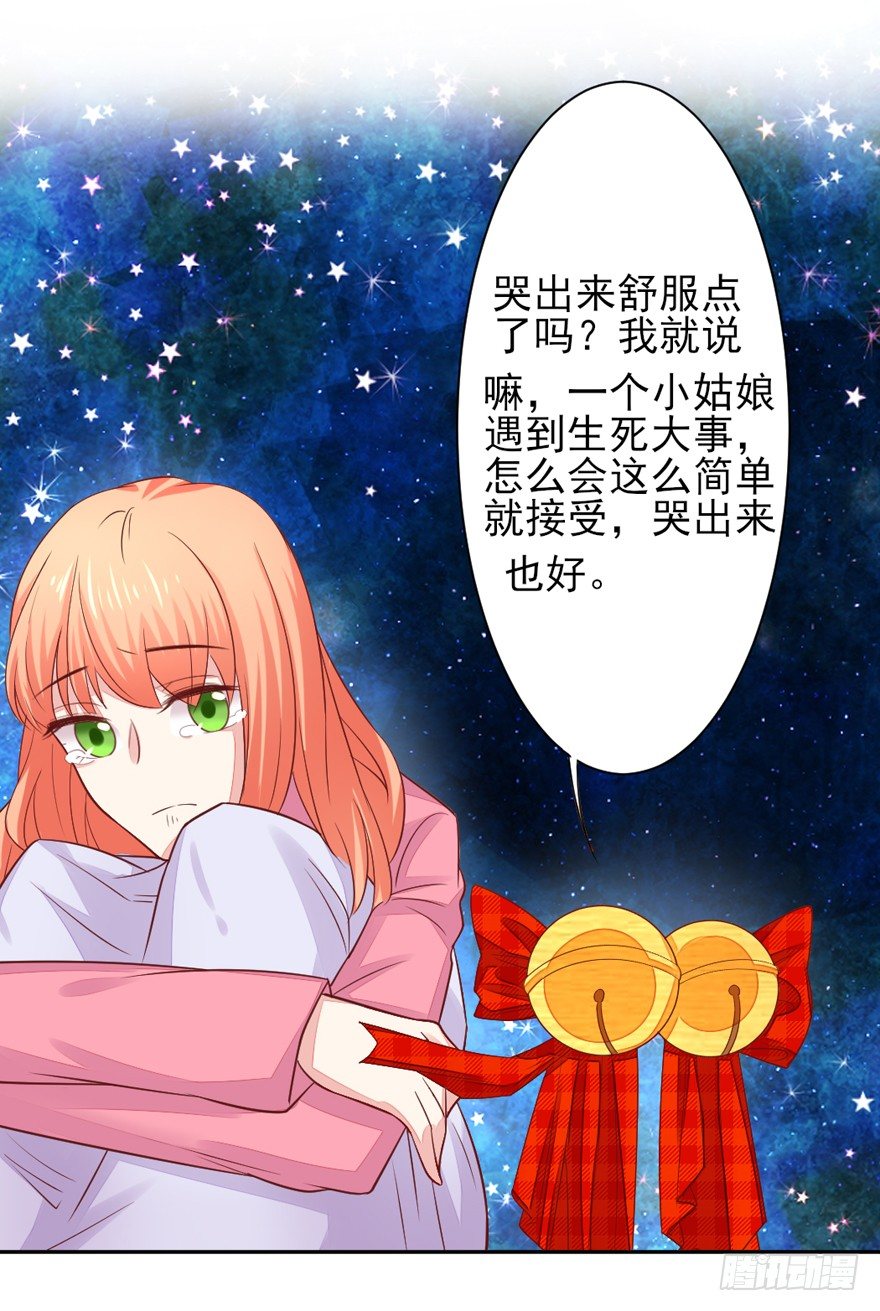 三个愿望(1/2)-第14话