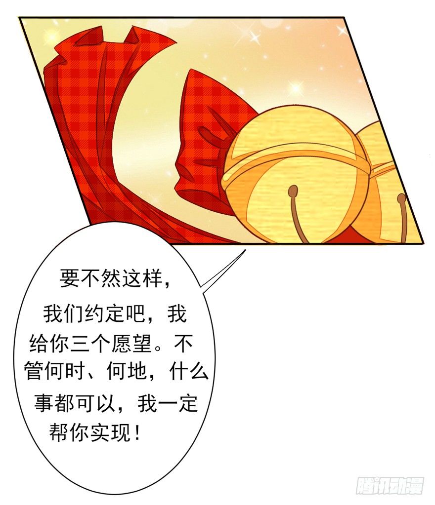 三个愿望(1/2)-第14话