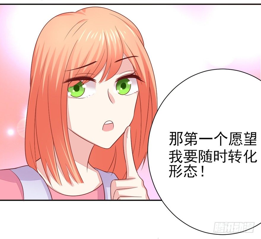 三个愿望(1/2)-第14话