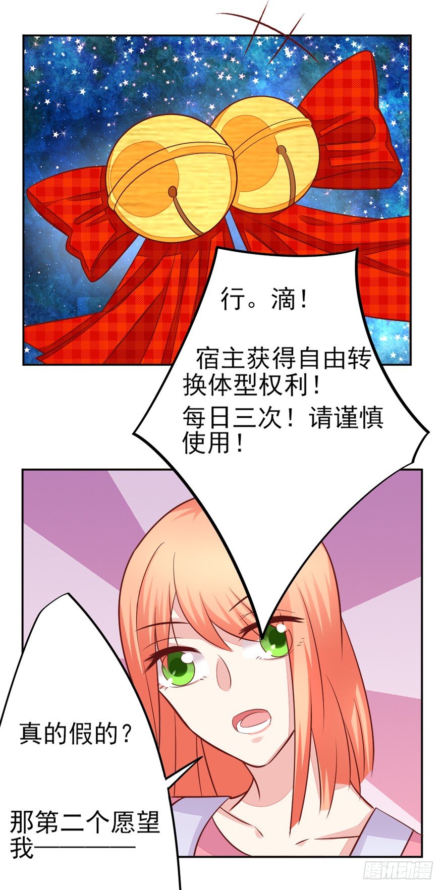 三个愿望(1/2)-第14话