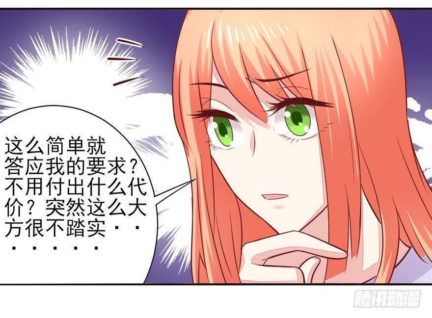 三个愿望(1/2)-第14话