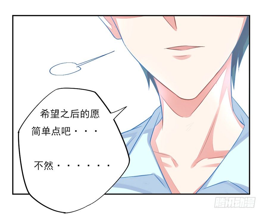 三个愿望(1/2)-第14话