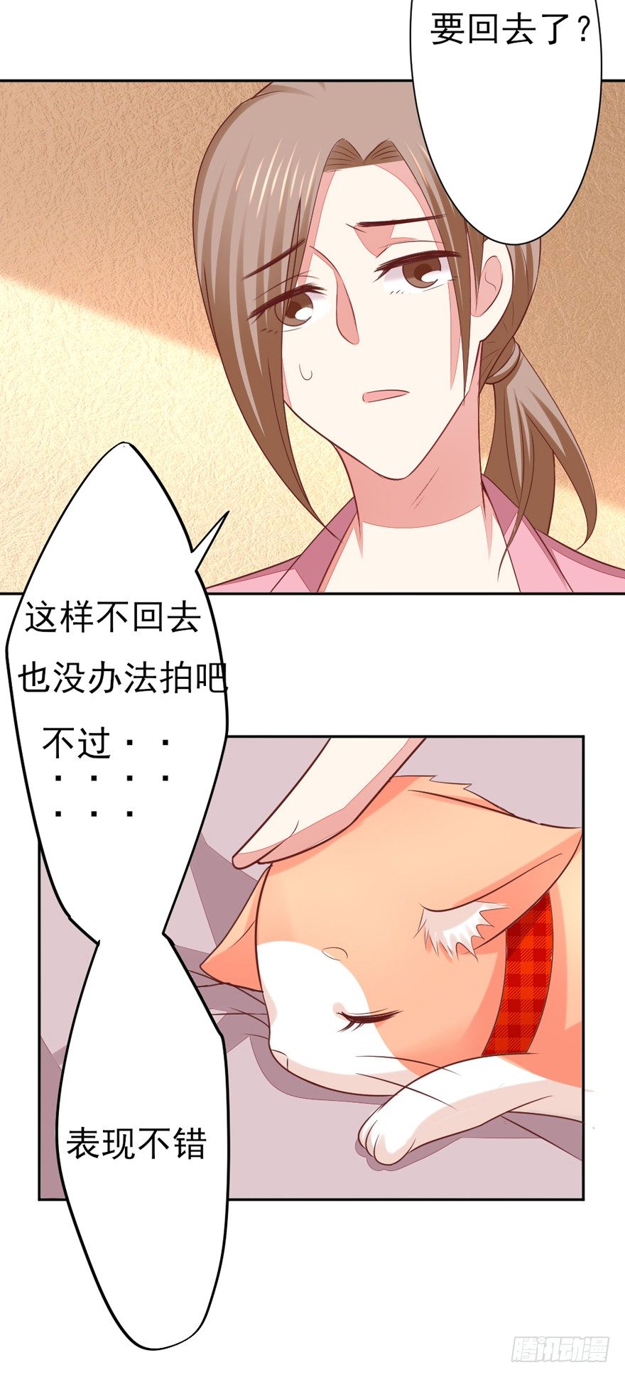 三个愿望(1/2)-第14话