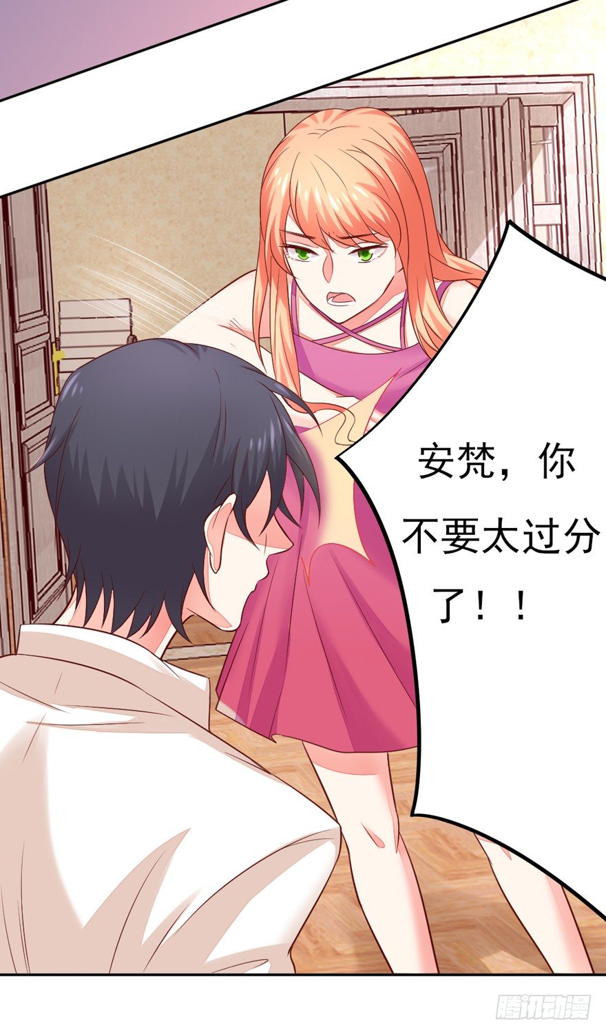 什么情绪(1/2)-第16话