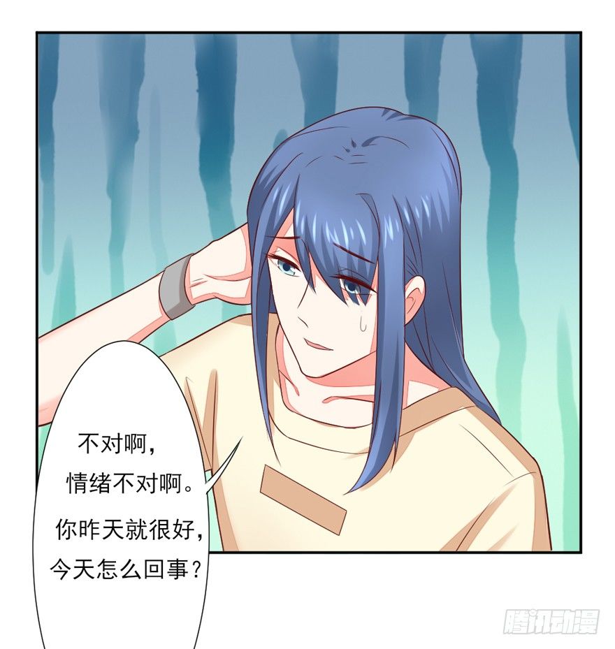 什么情绪(1/2)-第16话