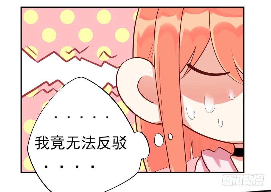 偷偷约会(1/2)-第18话