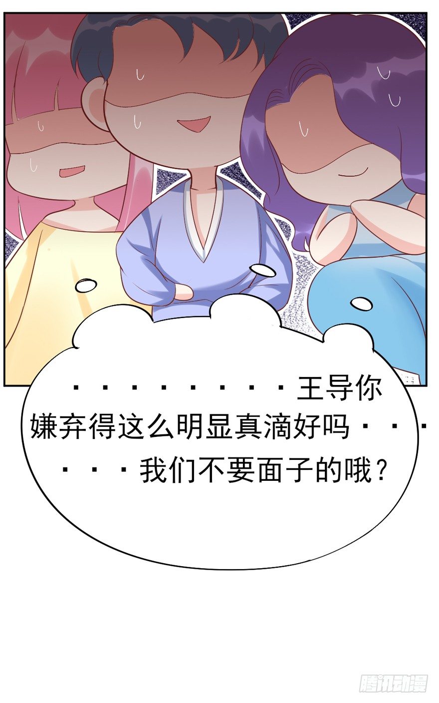 定妆照！-第20话