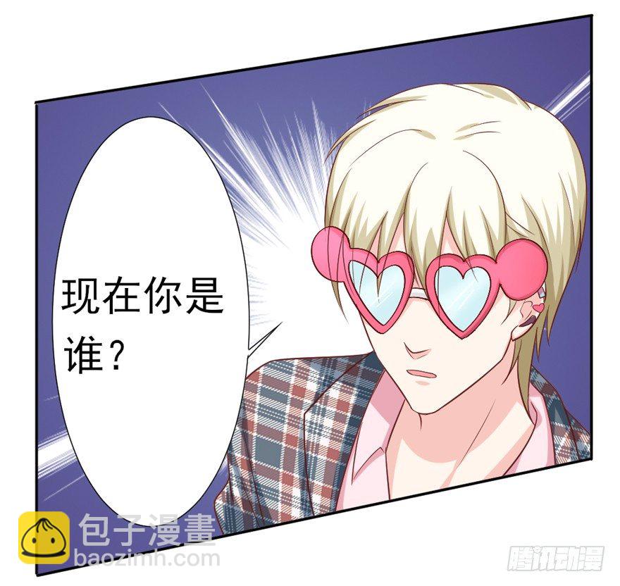 定妆照！-第20话