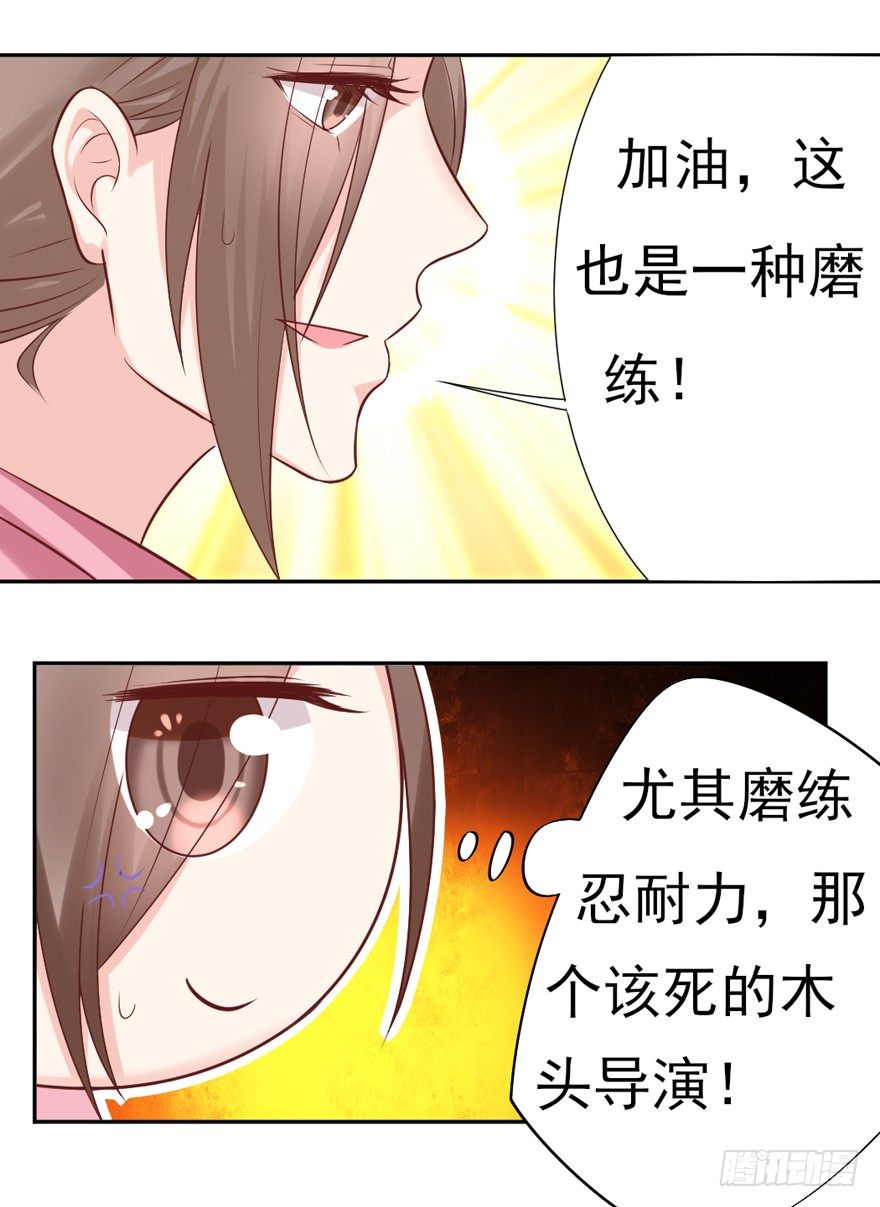 定妆照！-第20话