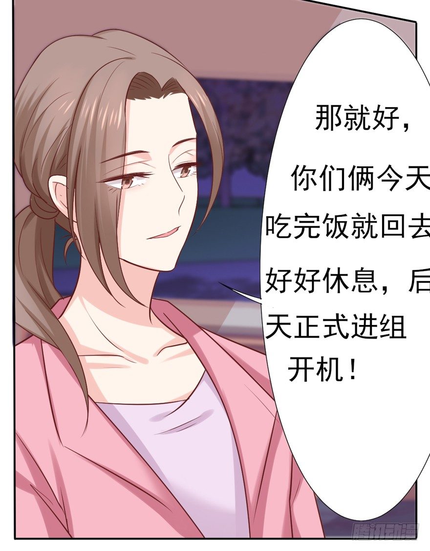 定妆照！-第20话