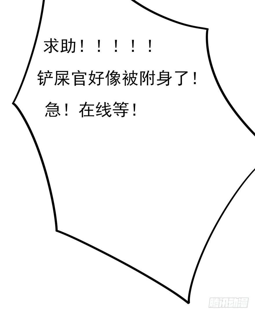 定妆照！-第20话